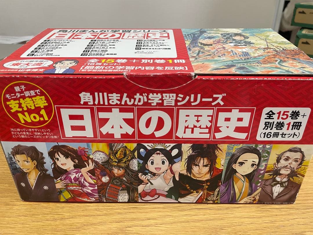 角川まんが学習シリーズ 日本の歴史 2017　全15巻+別巻1冊セット