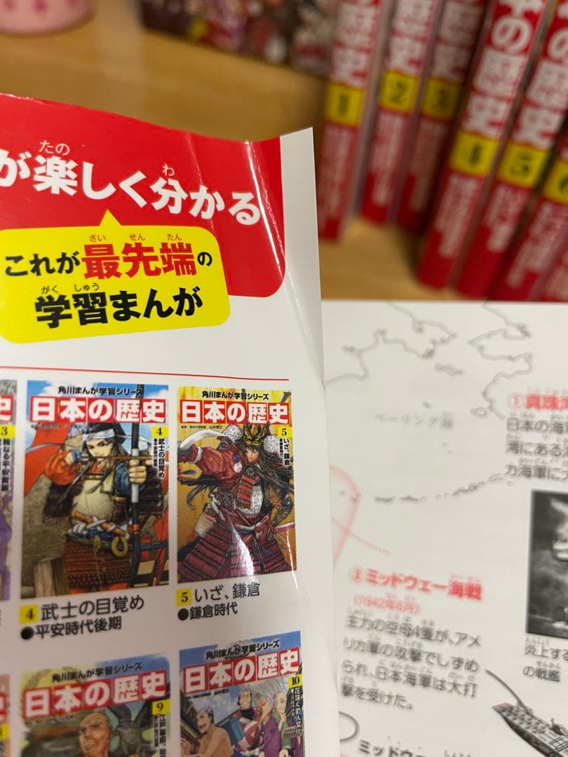 角川まんが学習シリーズ 日本の歴史 2017　全15巻+別巻1冊セット
