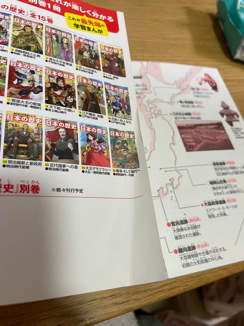 角川まんが学習シリーズ 日本の歴史 2017　全15巻+別巻1冊セット