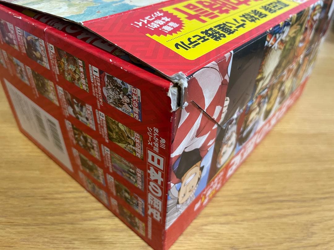 角川まんが学習シリーズ 日本の歴史 2017　全15巻+別巻1冊セット