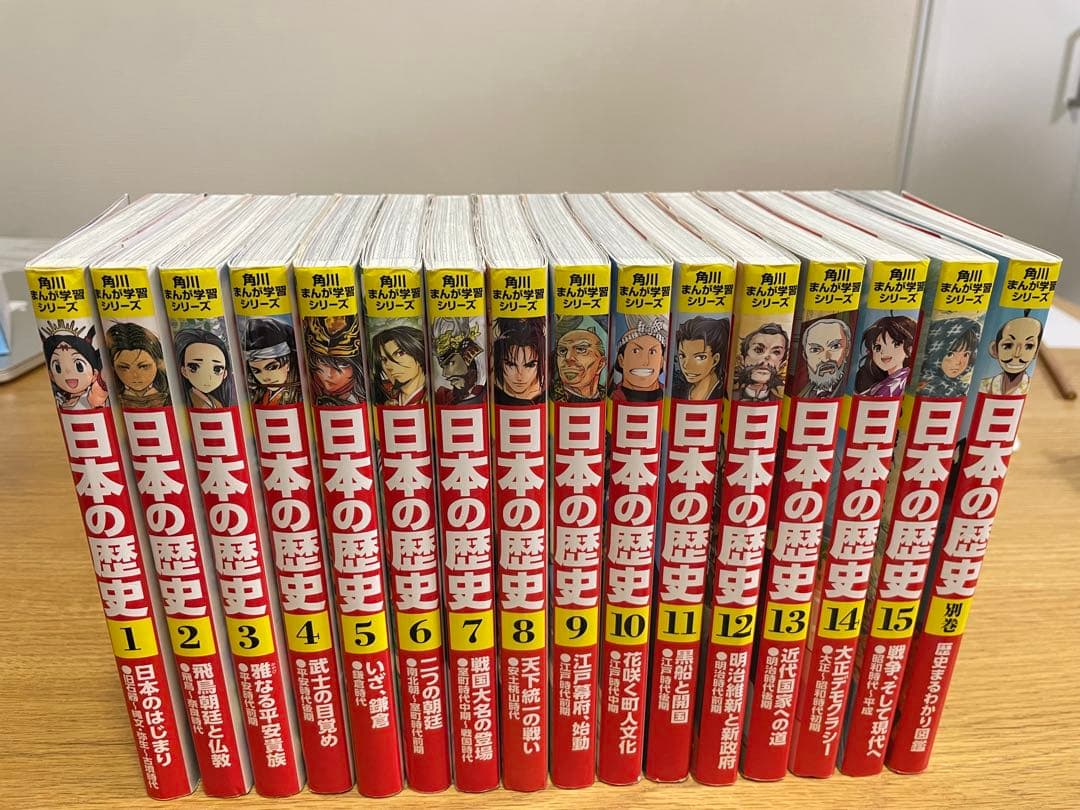角川まんが学習シリーズ 日本の歴史 2017　全15巻+別巻1冊セット