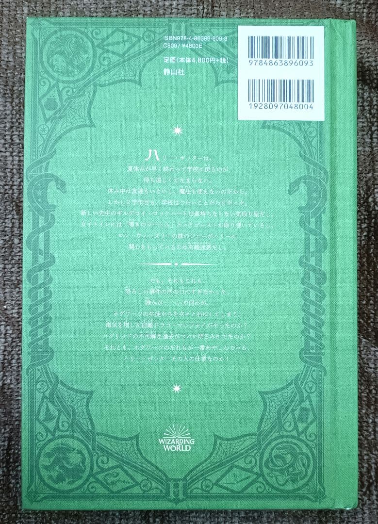 ◇ハリー・ポッター　ミナリマ版　シリーズ 3巻セット◇