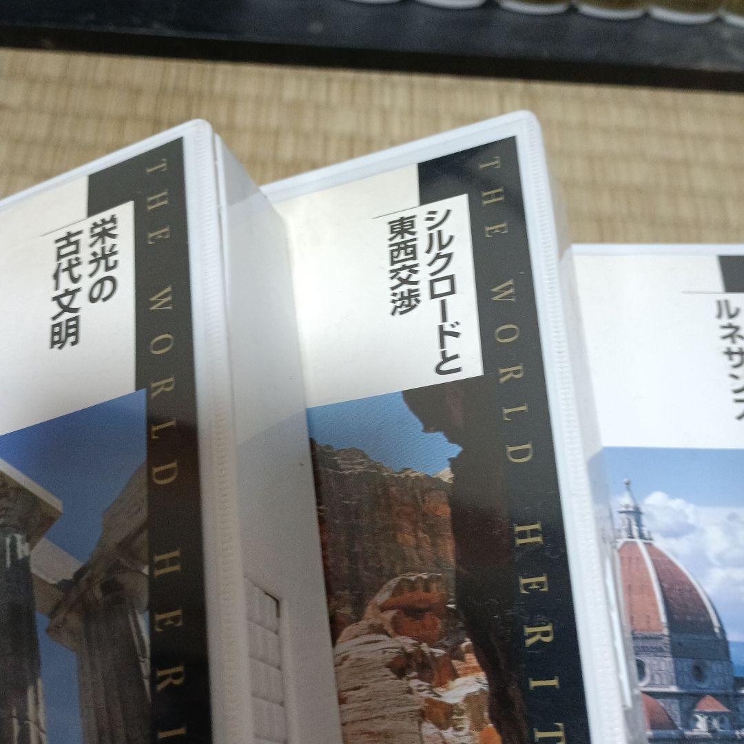 ユネスコ世界遺産 ビデオ鑑賞ガイド 全10巻セット