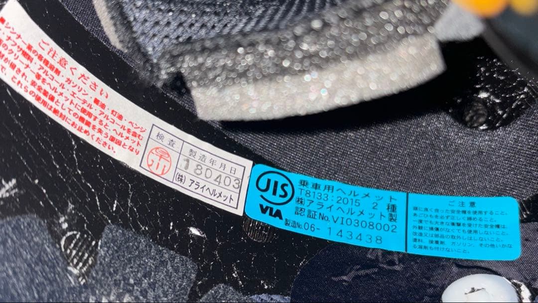 アライヘルメットXDグラスブラックXLおまけ多数付き