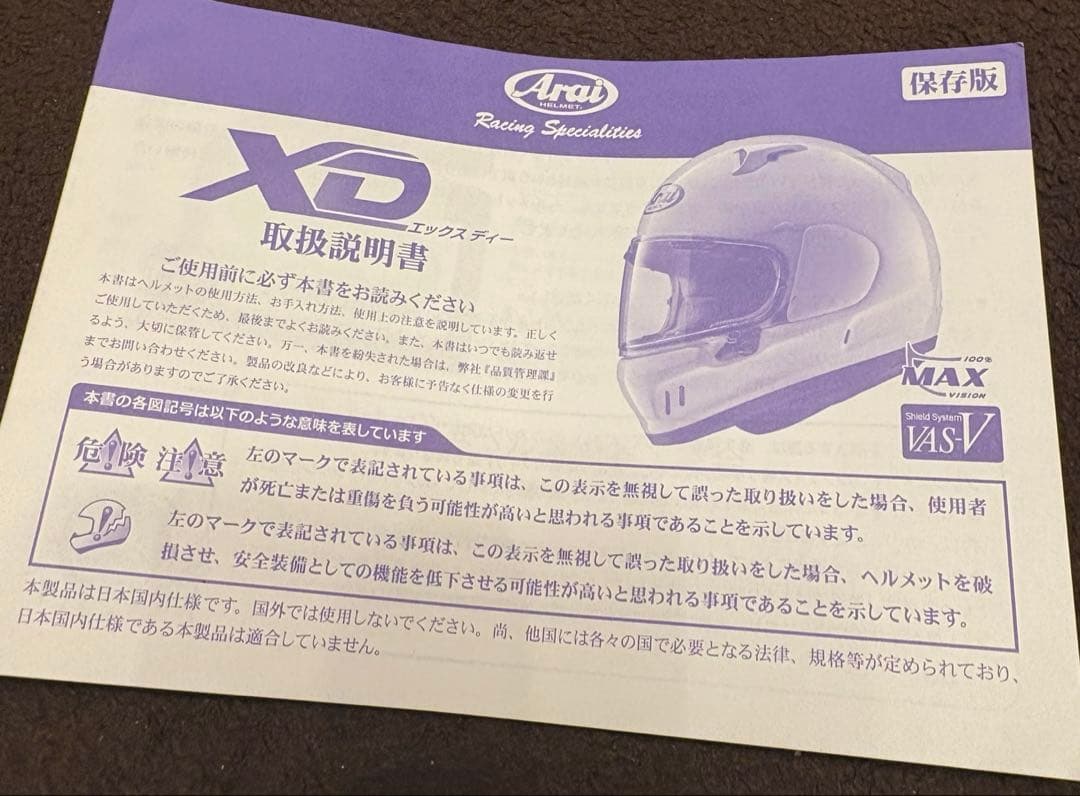 アライヘルメットXDグラスブラックXLおまけ多数付き