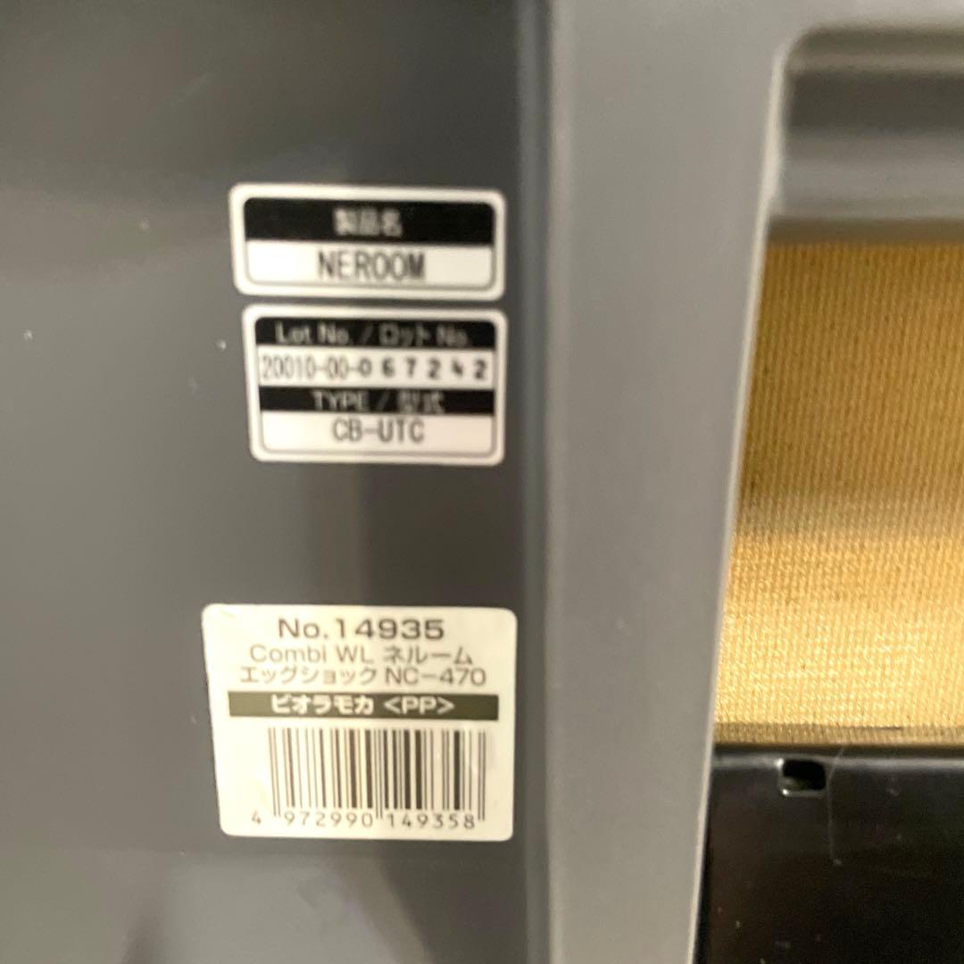 美品❗️コンビ✨WL ネルーム エッグショック✨360℃回転式チャイルドシート