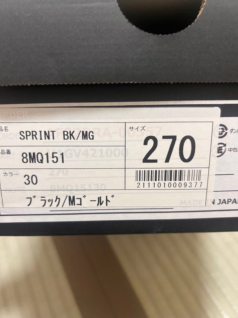 Mizuno スパイクシューズ オーダーメイド