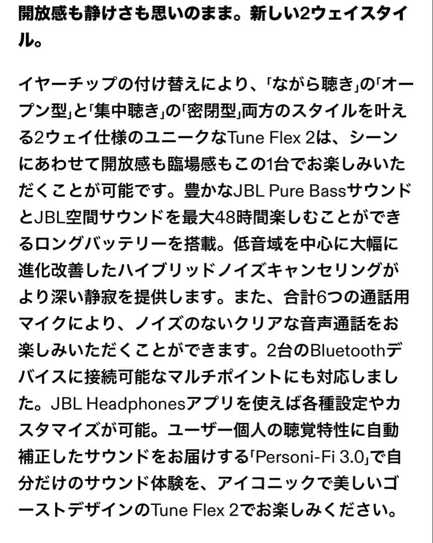 JBL TUNE FLEX 2 ghost editionワイヤレスイヤホン