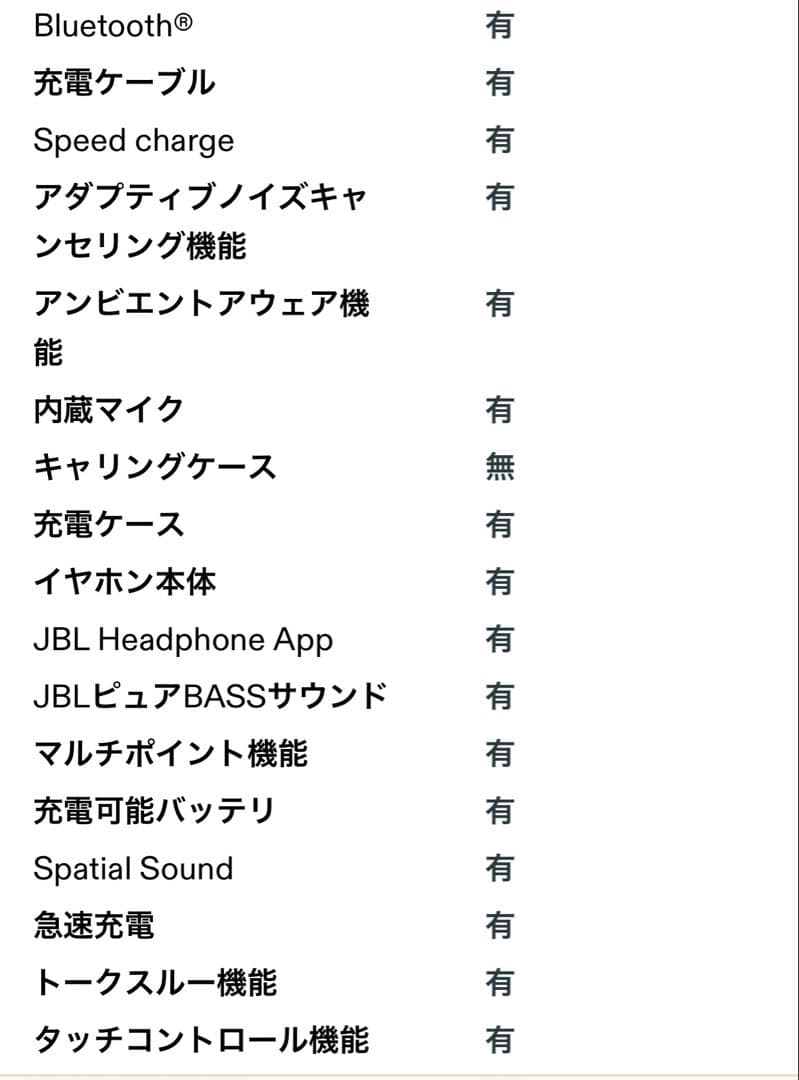 JBL TUNE FLEX 2 ghost editionワイヤレスイヤホン