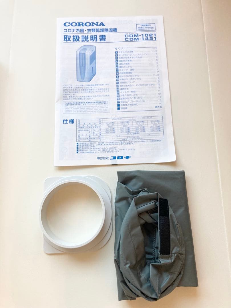 コロナ【2021年製】冷風・衣類乾燥除湿機　CDM-1021