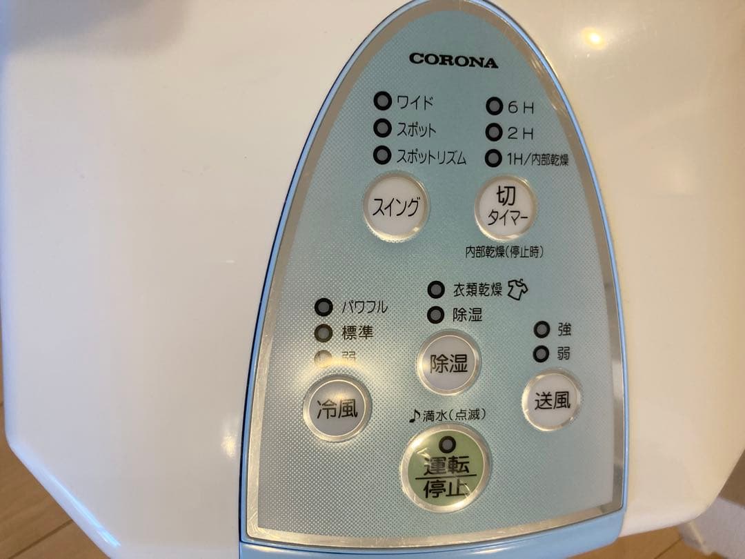 コロナ【2021年製】冷風・衣類乾燥除湿機　CDM-1021