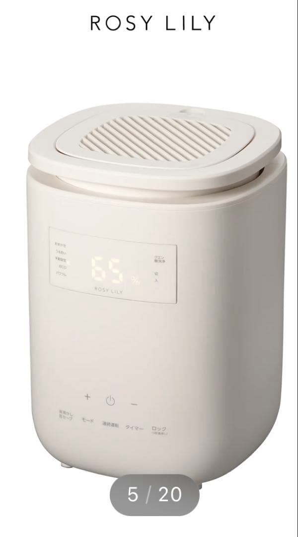 ROSY LILY 置き型スチーム加湿器 ホワイトベージュ
