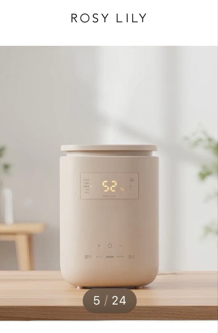 ROSY LILY 置き型スチーム加湿器 ホワイトベージュ
