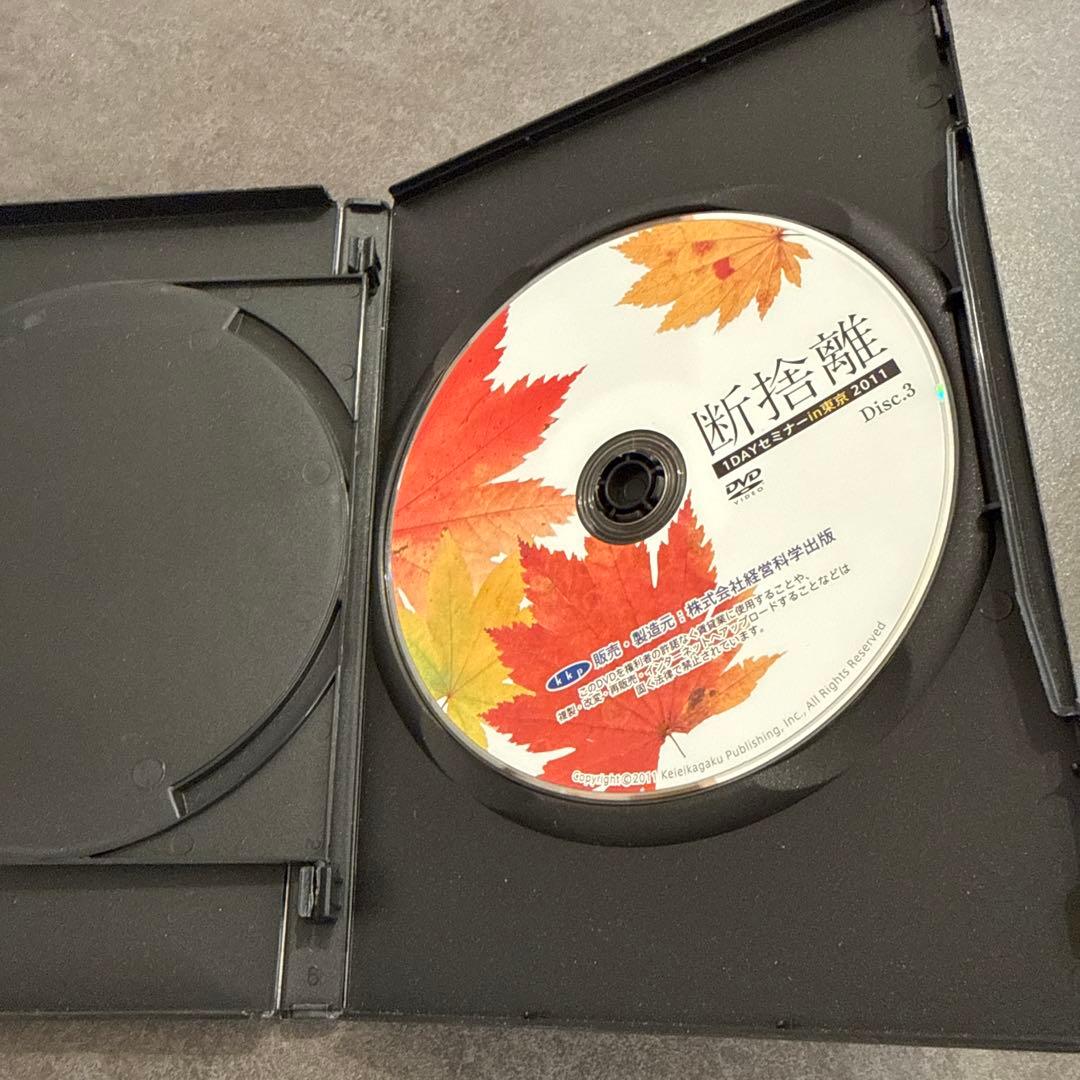 やましたひでこ　断捨離　DVD