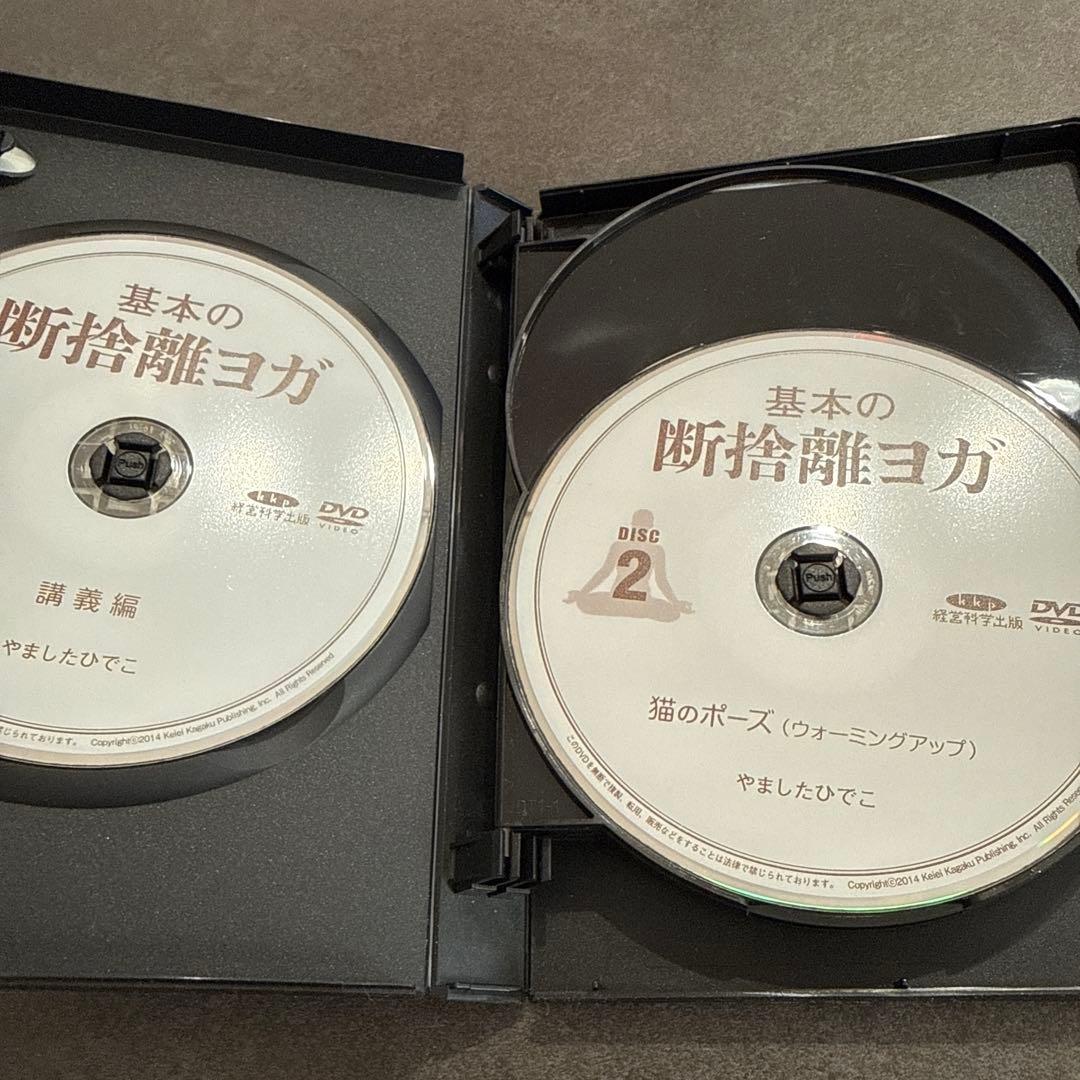 やましたひでこ　断捨離　DVD