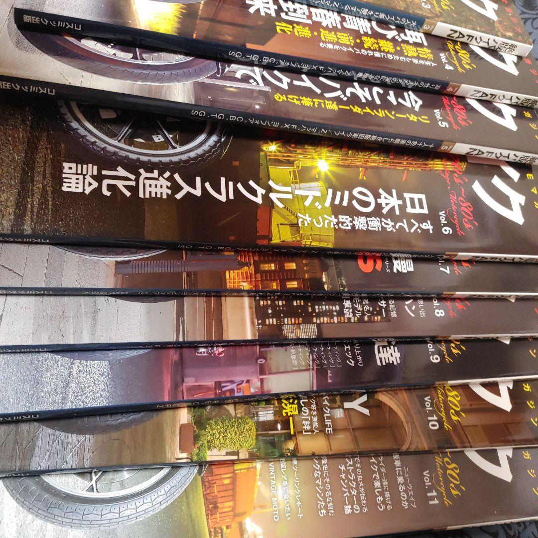 絶版バイクFAN 全11巻セット