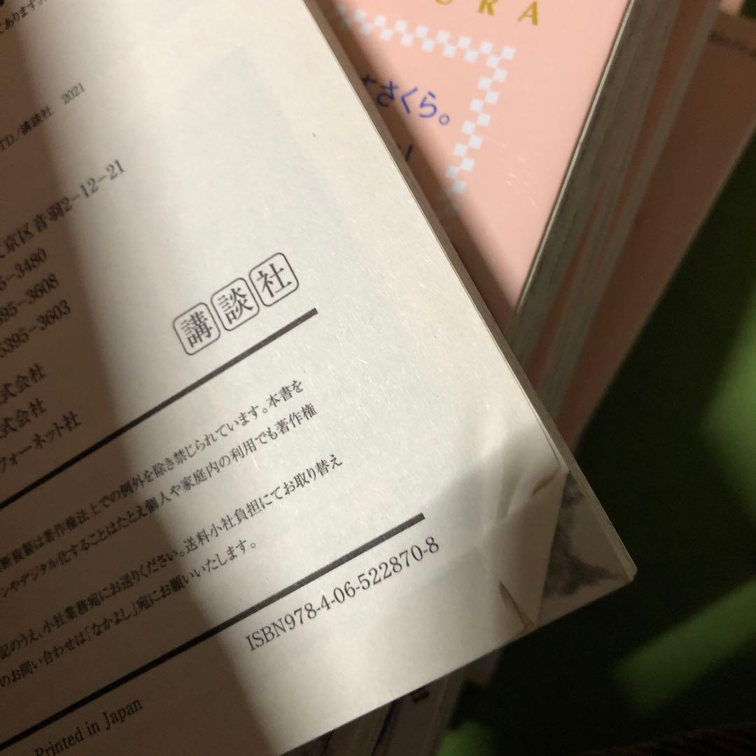 カードキャプターさくら 1〜12巻 クリアカード編 1〜16巻 28冊セット