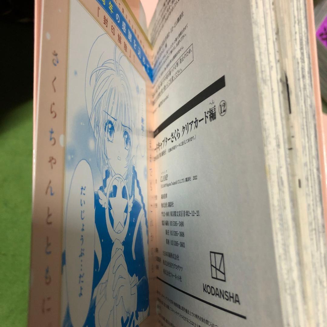 カードキャプターさくら 1〜12巻 クリアカード編 1〜16巻 28冊セット