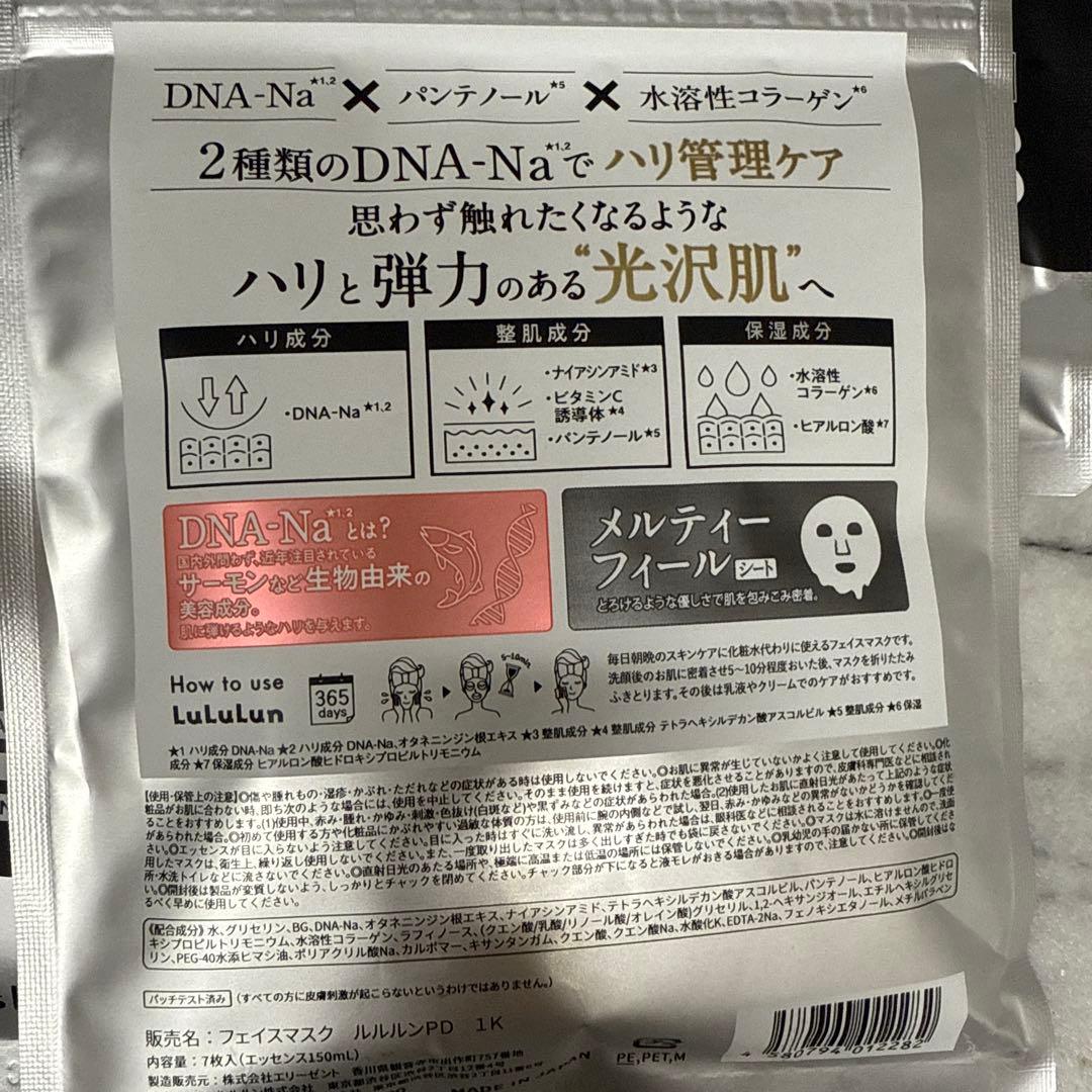 【まるまる】ルルルン2種➕クオリティファースト1種セット