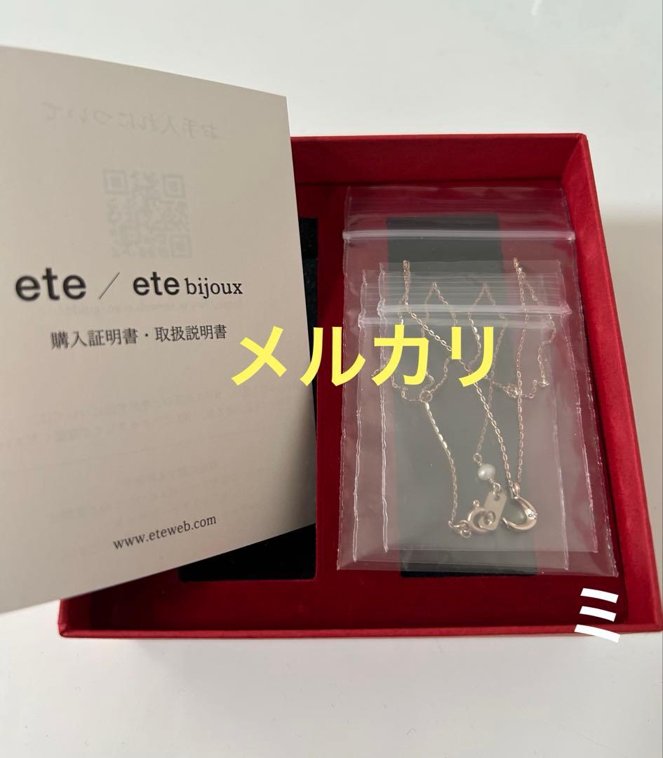 ete VERY MERRY ムーンネックレス