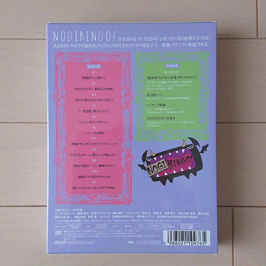 乃木坂46/NOGIBINGO! DVD-BOX〈4枚組〉