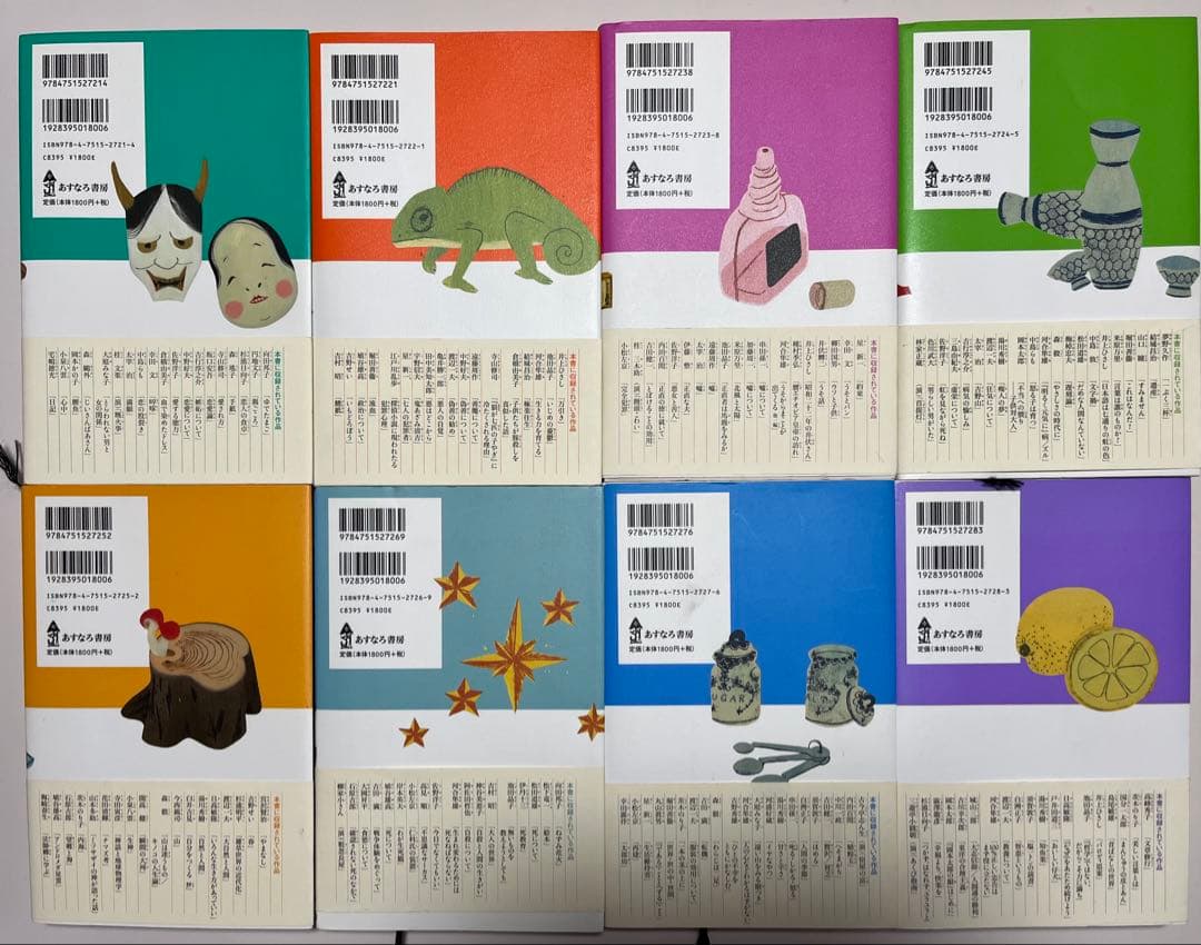 中学生までに読んでおきたい哲学 8冊セット