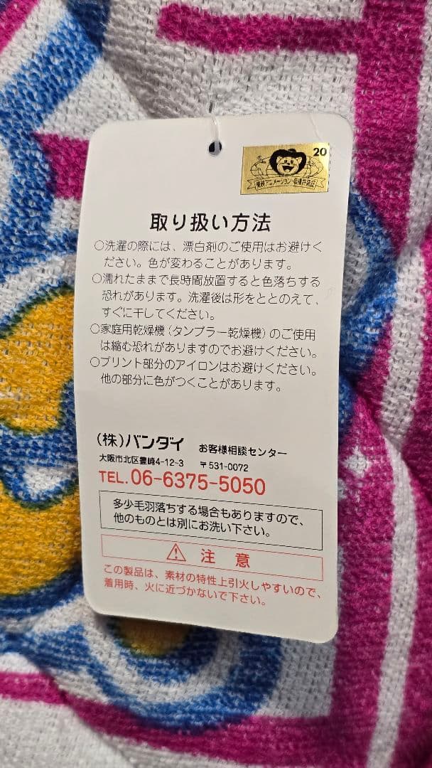 バンダイYes!プリキュア5GOGO 綿キルトケット 100×140cm 未使用