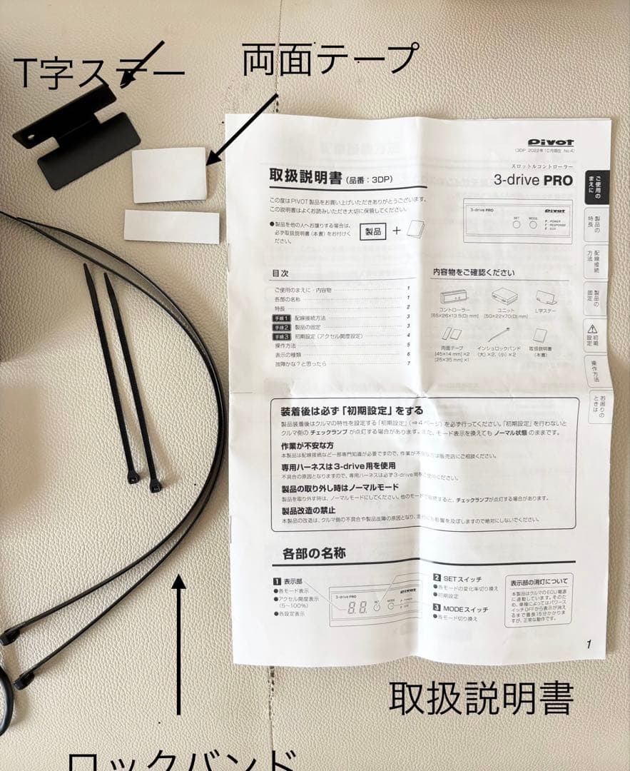 JB74 pivot 3-drive PRO スロットルコントローラー ハーネス