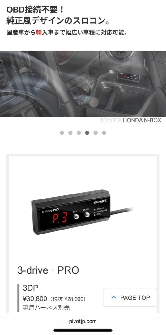 JB74 pivot 3-drive PRO スロットルコントローラー ハーネス