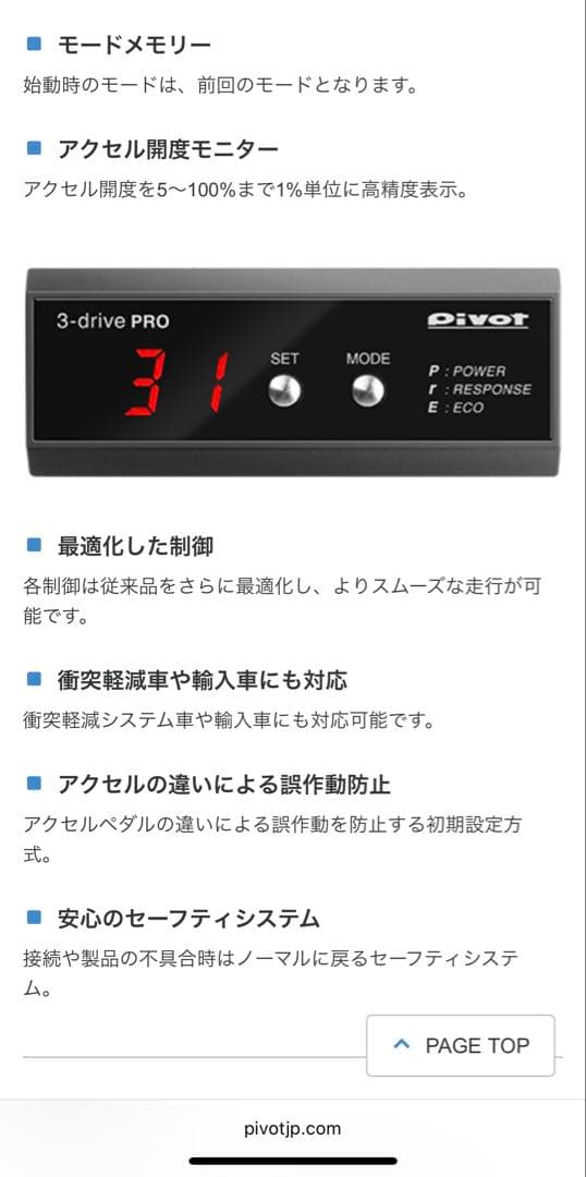 JB74 pivot 3-drive PRO スロットルコントローラー ハーネス