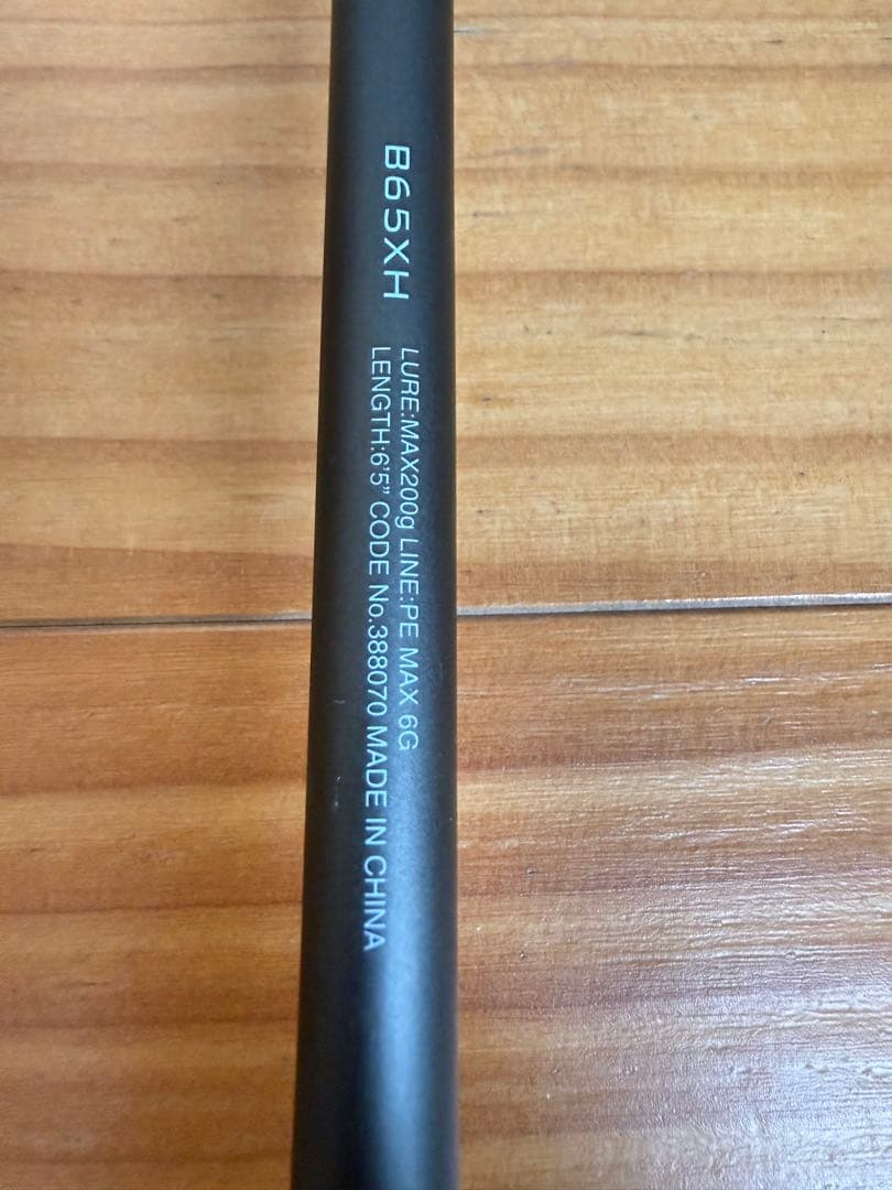 シマノ　ディアルーナ BS B65XH｜ボートシーバスビッグベイト対応・使用1回