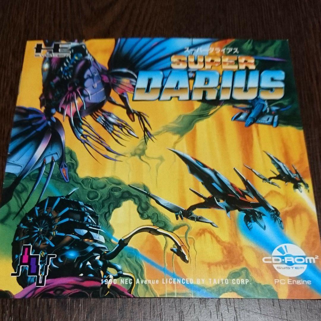 PCエンジン スーパーダライアス 1 2 ダライアス プラス セット
