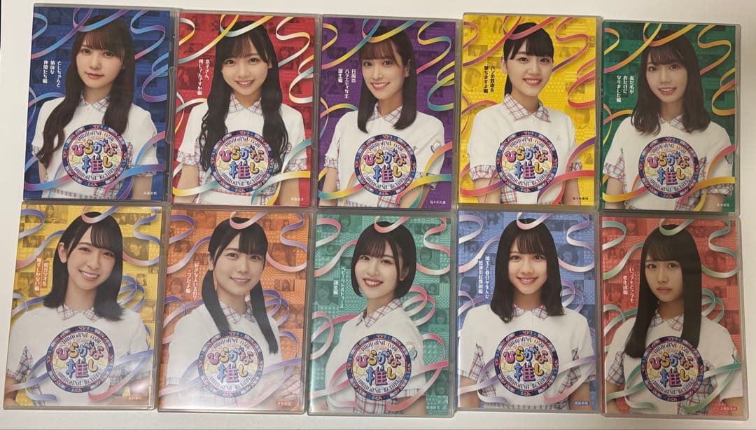 ひらがな推し Blu-ray 10巻セット ロゴコースター付
