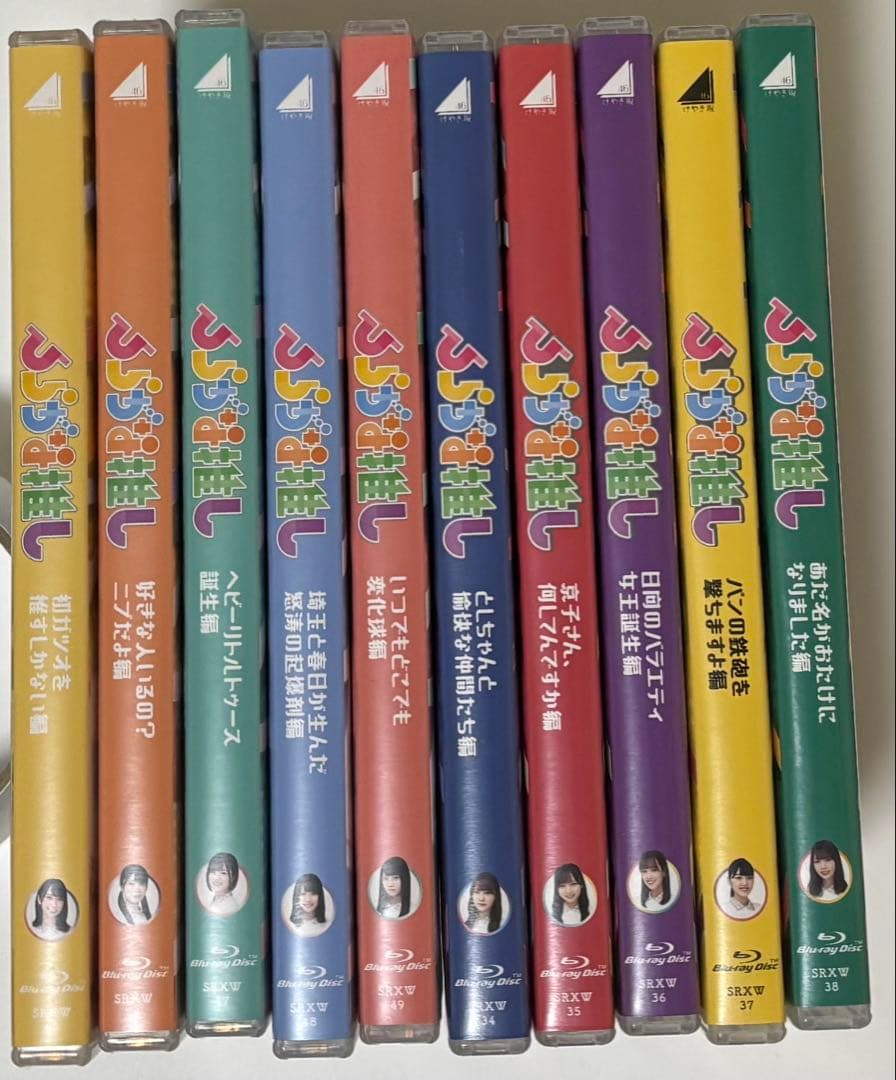 ひらがな推し Blu-ray 10巻セット ロゴコースター付