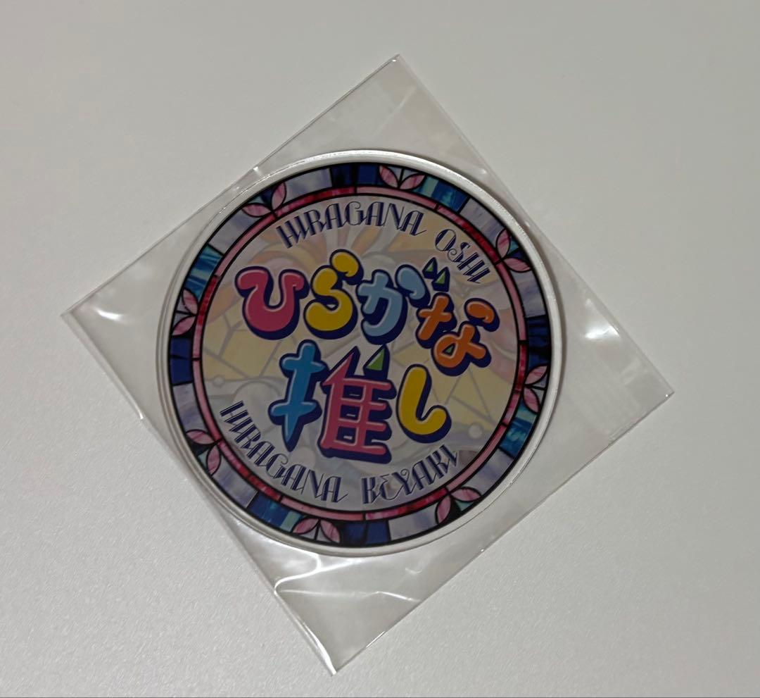 ひらがな推し Blu-ray 10巻セット ロゴコースター付