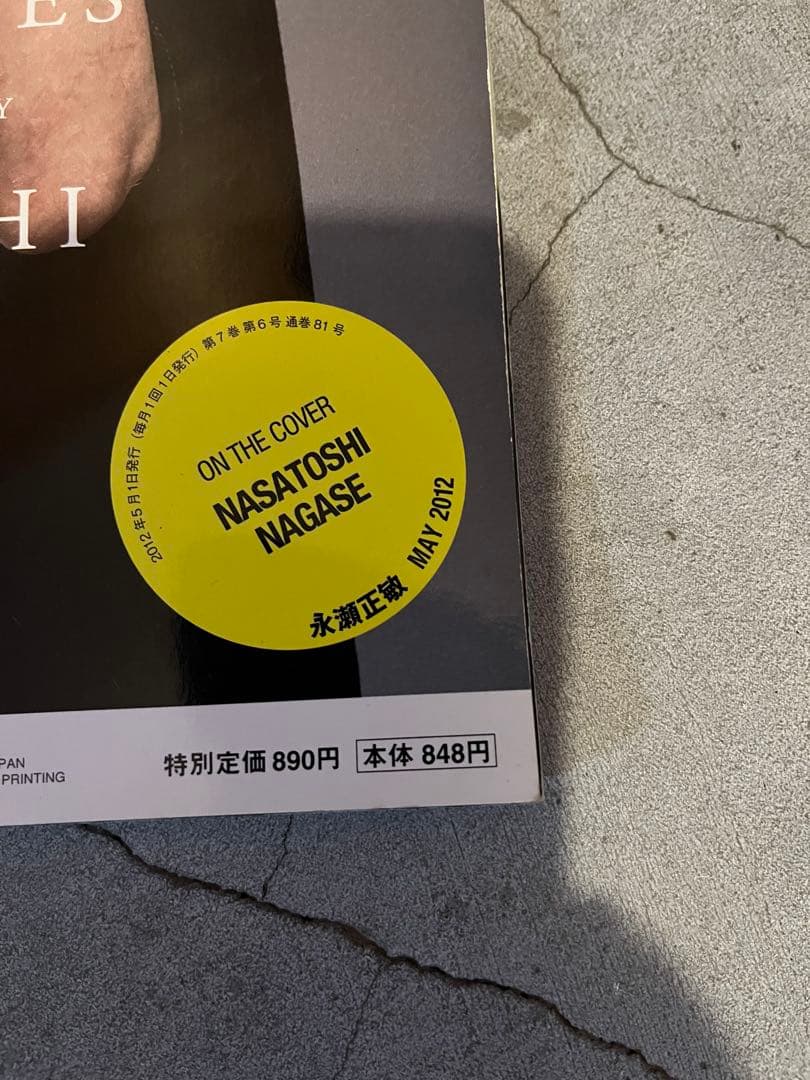 eyescream 特集 スケートシング スケシン　2012 5月