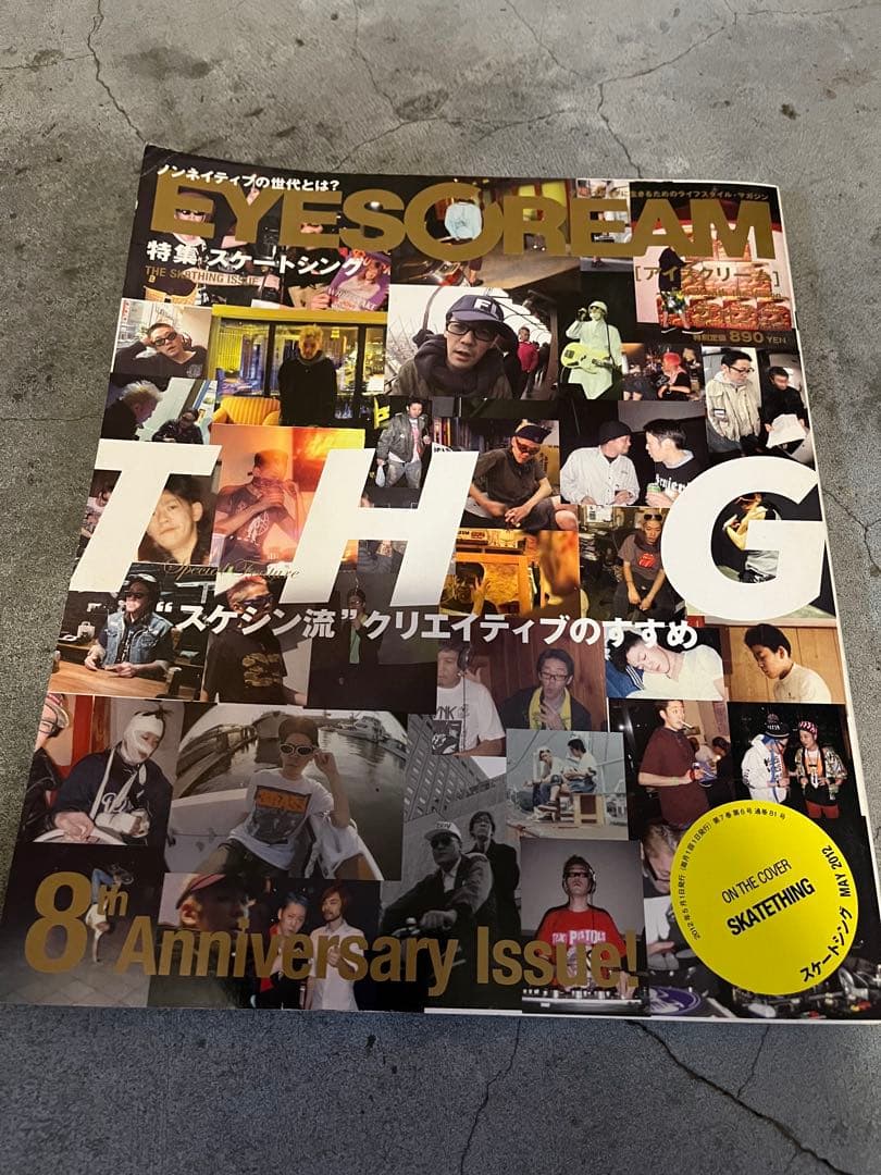 eyescream 特集 スケートシング スケシン　2012 5月