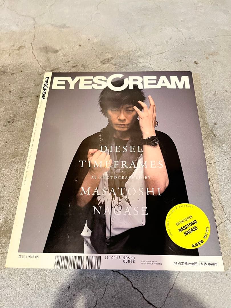 eyescream 特集 スケートシング スケシン　2012 5月