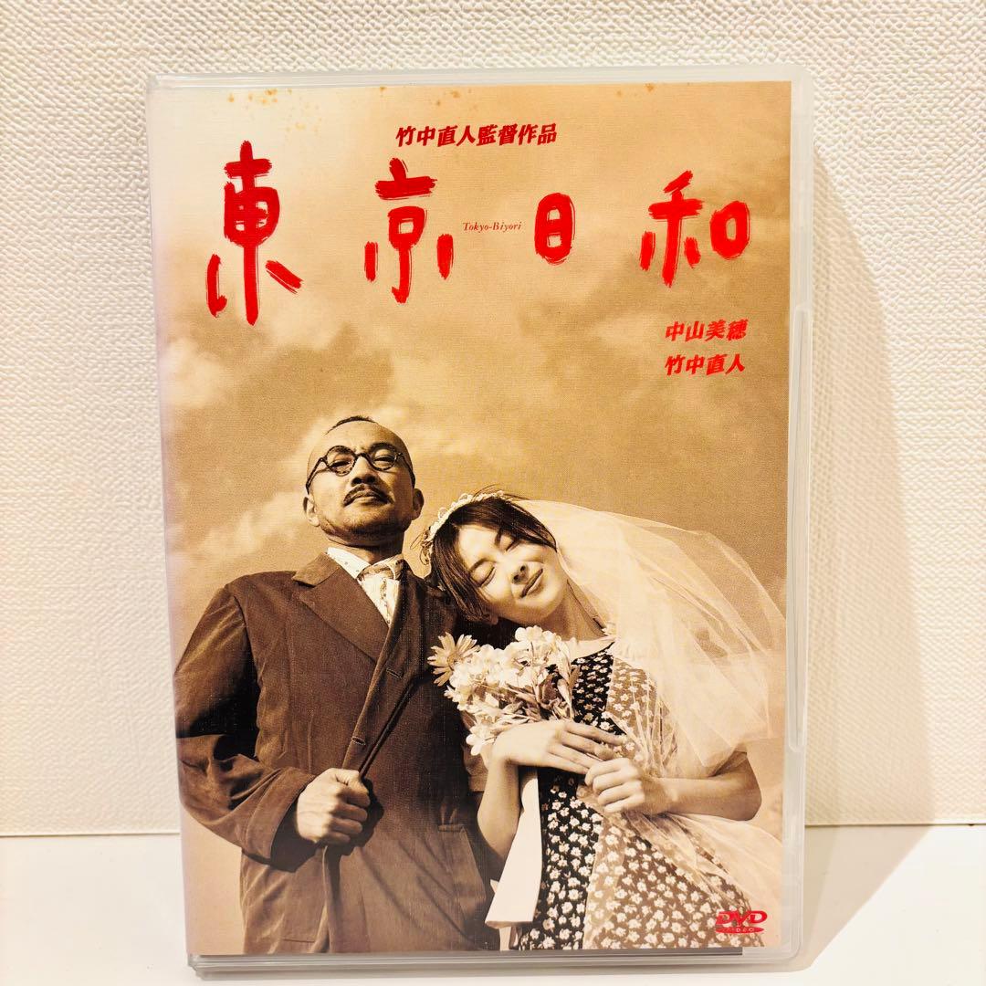 【セル品】東京日和('97フジテレビジョン/バーニングプロダクション)