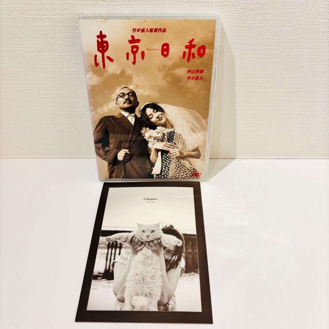 【セル品】東京日和('97フジテレビジョン/バーニングプロダクション)