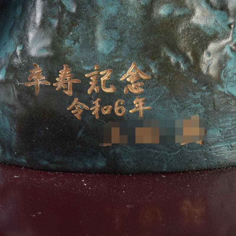 彫刻家　江里敏明造　青銅　青龍　置物　共箱　V　9090A