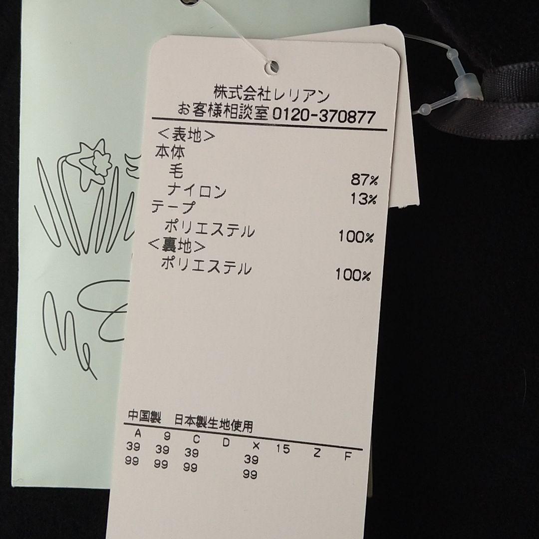 新品未使用 レリアン セットアップ