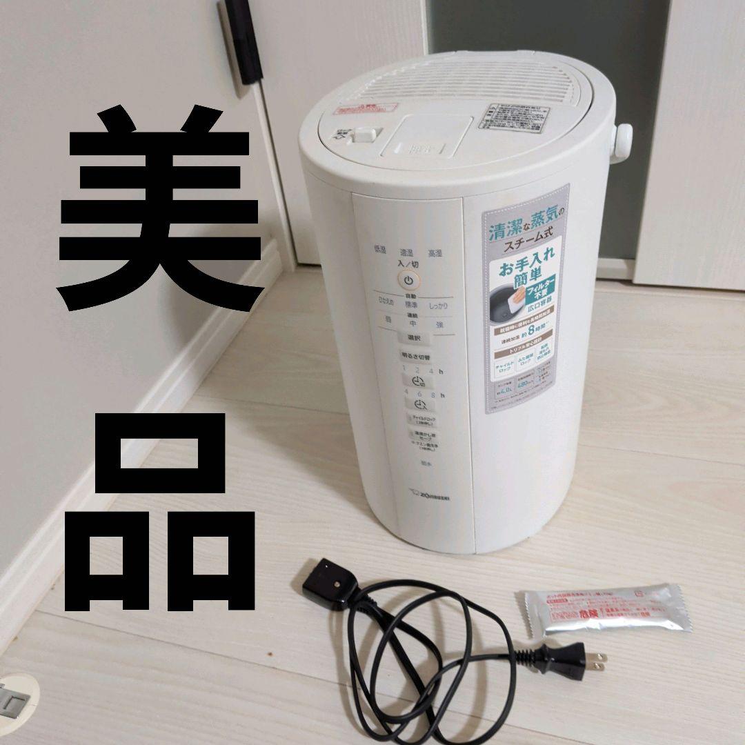 【美品】象印 スチーム式加湿器 EE-DD50型 大容量 2023年製