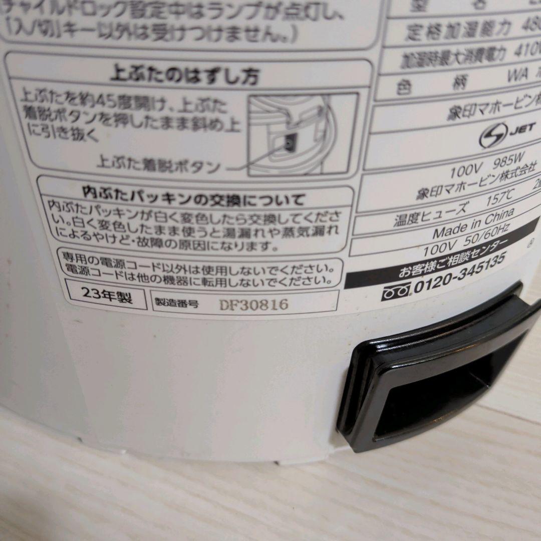 【美品】象印 スチーム式加湿器 EE-DD50型 大容量 2023年製