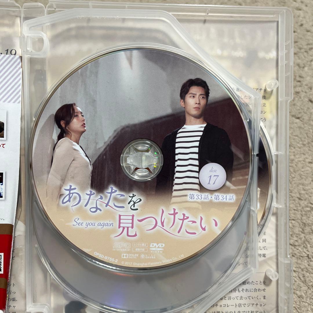 あなたを見つけたい DVDbox3（7枚組）