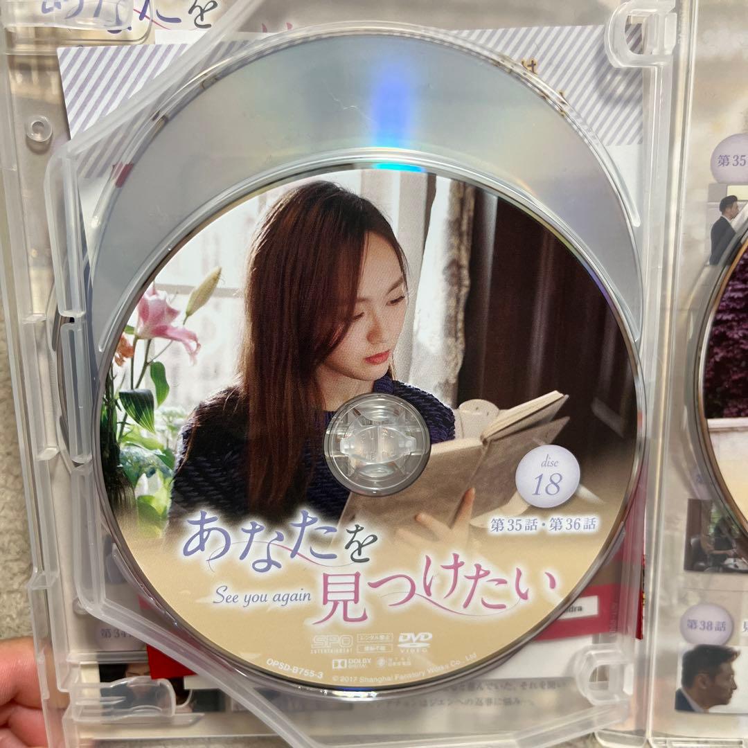 あなたを見つけたい DVDbox3（7枚組）