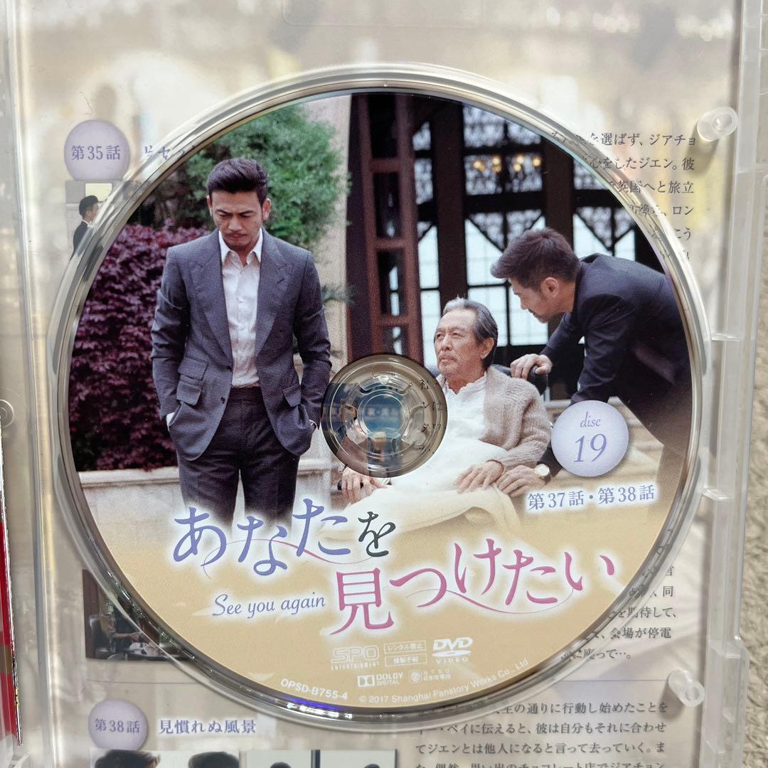あなたを見つけたい DVDbox3（7枚組）