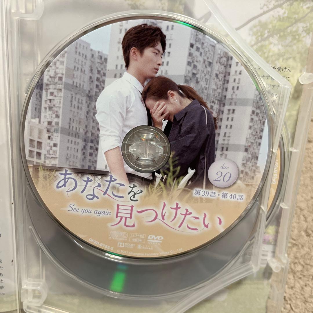 あなたを見つけたい DVDbox3（7枚組）