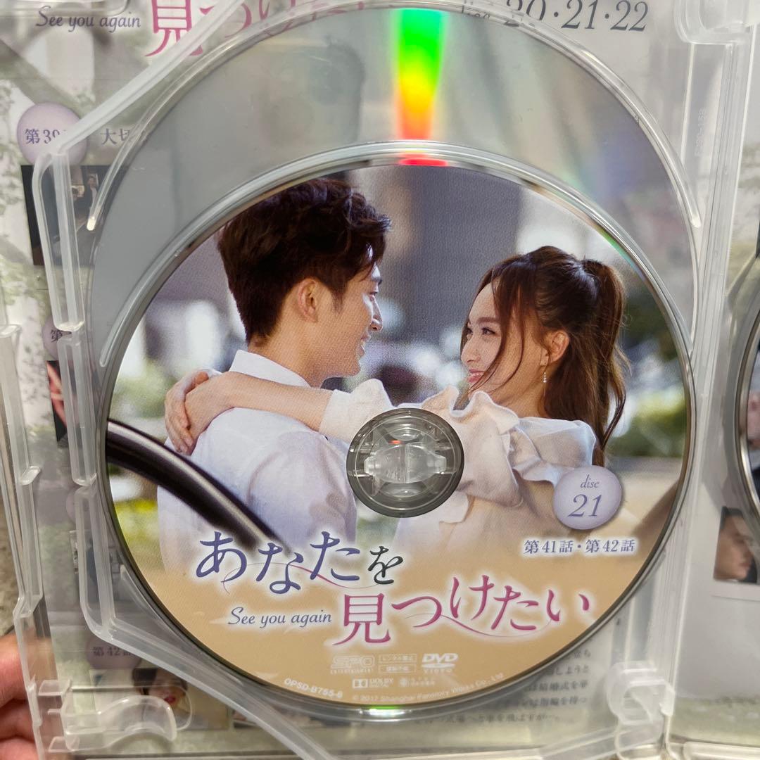 あなたを見つけたい DVDbox3（7枚組）