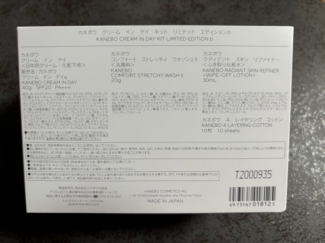 クリーム　イン　デイ　キット　リミテッド　エディションｂ